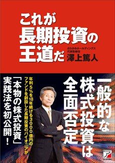 澤上 篤人 | ゴールドオンライン