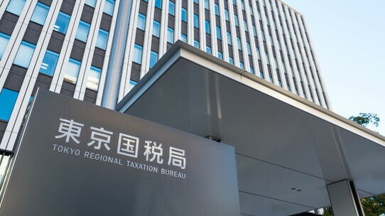 驚くべき税務署の情報収集力…相続発生から税務調査までの流れ