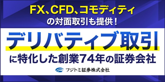 『フジトミ証券株式会社』 THE GOLD ONLINE フェス 2026 SUMMER 〜出展社ブース紹介