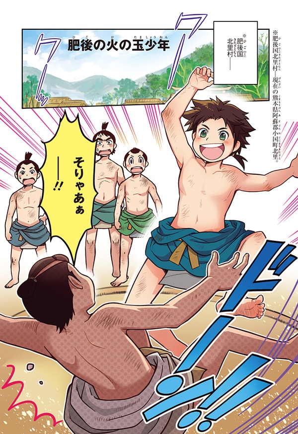 『世界の伝記NEXT　北里柴三郎』（集英社）より