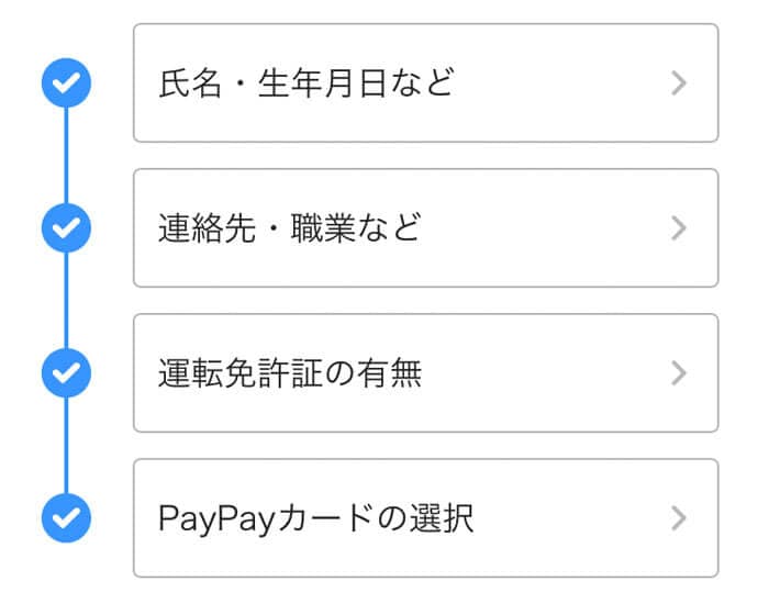 必要事項を入力