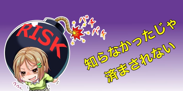 ナンピンで必ず覚えておくべき3つのリスク.jpg