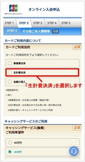 STEP2:その他の本人情報をチェックする