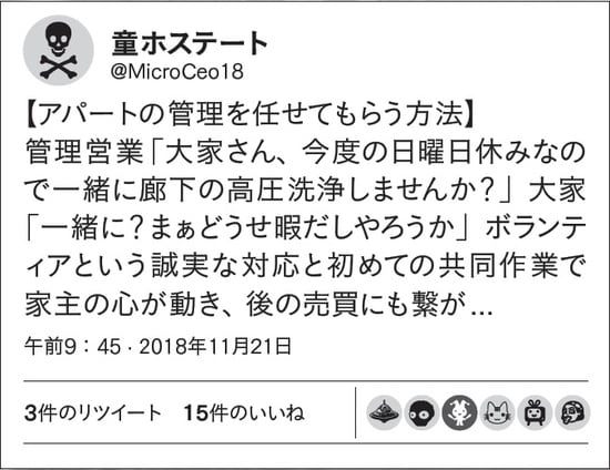 ボランティアには裏がある？