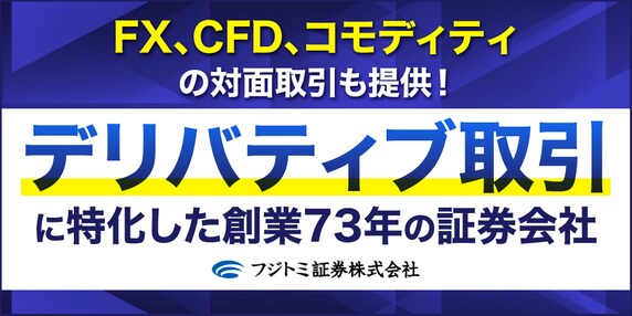 『フジトミ証券株式会社』 THE GOLD ONLINE フェス 2025 SUMMER 〜出展社ブース紹介
