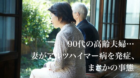 サ高住を経営する現役医師が解説「夫婦で高齢者向け住宅入居」のメリットは?