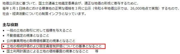 出所:国税庁「」※1