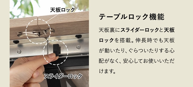 安心のロック付き