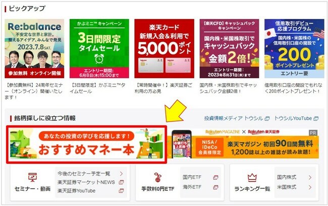 バナー設置位置