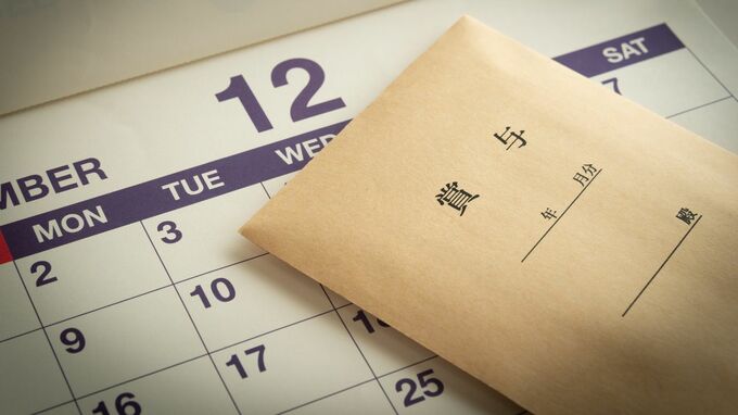 「夏冬賞与」と「退職金」が消える？「脱メンバーシップ型」へとシフトする社会で起こりうる変化