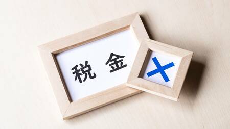 非課税のイメージ図