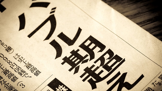 バブル景気前後の時代は「日本社会の曲がり角」だった？「好景気」を知らなかった〈氷河期世代〉のわたしたち【精神科医が振り返る】