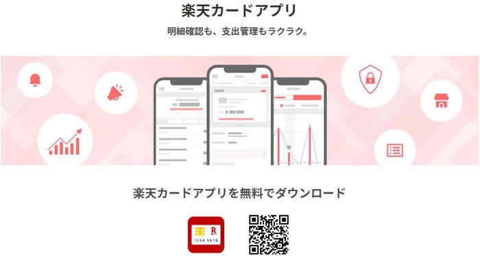 アプリ家計簿機能で簡単管理
