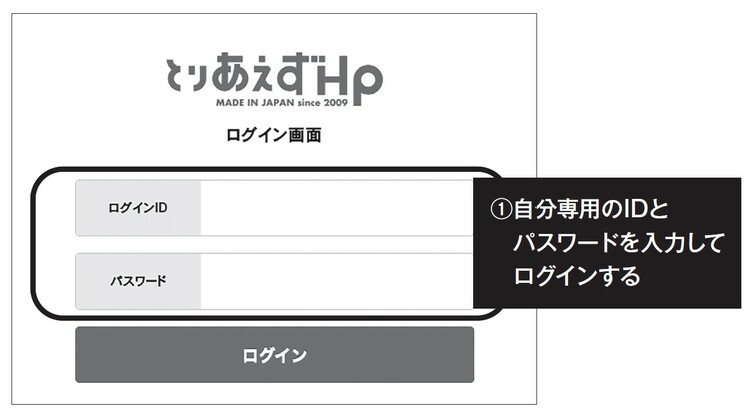 ノーコードツールのログイン画面