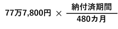 令和4年度の場合
