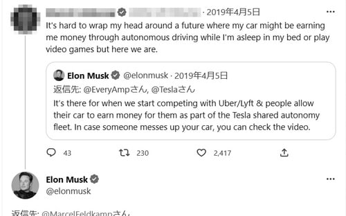 ユーザーの「自動運転により眠っている間にお金を稼ぐなんて信じられない」という発言に対して、「ソフトウエアア ップデートにより自動運転が実現できればきっとできるので、4月中旬のIRで説明する」というイーロン・マスクと のやり取り（画像／イーロン・マスクTwitterより）