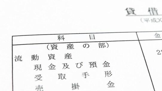 下請法対象企業との取引…親事業者として求められる財務戦略