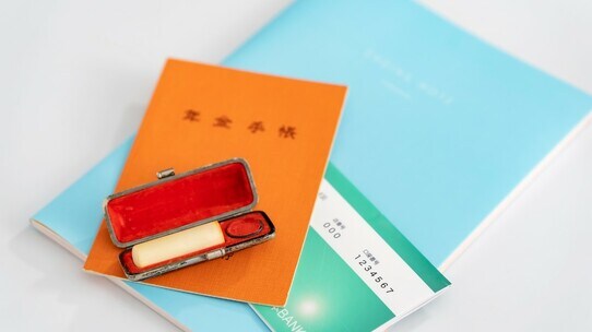 公的年金「いずれ形ばかりの存在になる」は本当か?…経済評論家が解説