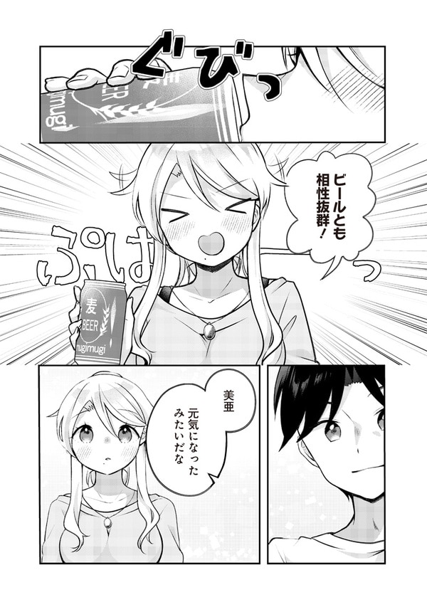 『ふるさと頂きます』（集英社）より