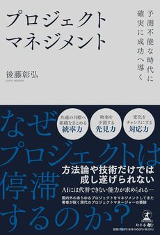 後藤 彰弘 | ゴールドオンライン