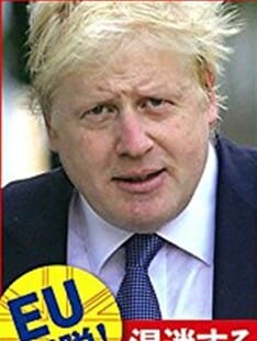 ボリス ジョンソン