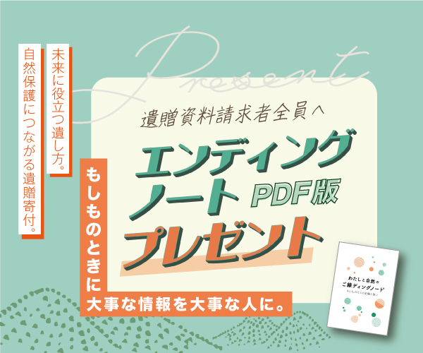 終活、どう進める？万が一に備える「エンディングノート」書き方の 