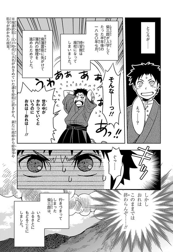 『世界の伝記NEXT　北里柴三郎』（集英社）より