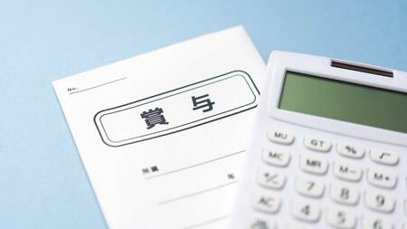 ボーナスの手取りはどうやって計算するの?
