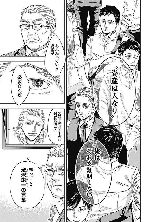 『スタンドUPスタート』（集英社）より