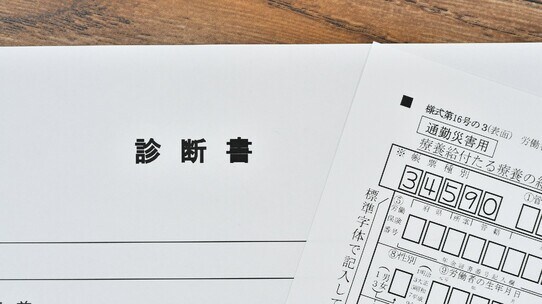「仕事に向かう途中、事故に!」通勤・就労中のけが・病気・障害を保障する〈労災保険〉の全容