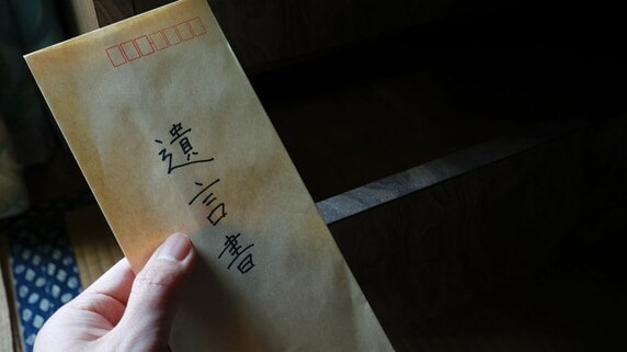「知らない人に全部持っていかれた」父の再婚相手に全財産が…前妻の子どもたち〈遺言書の内容〉に沈黙