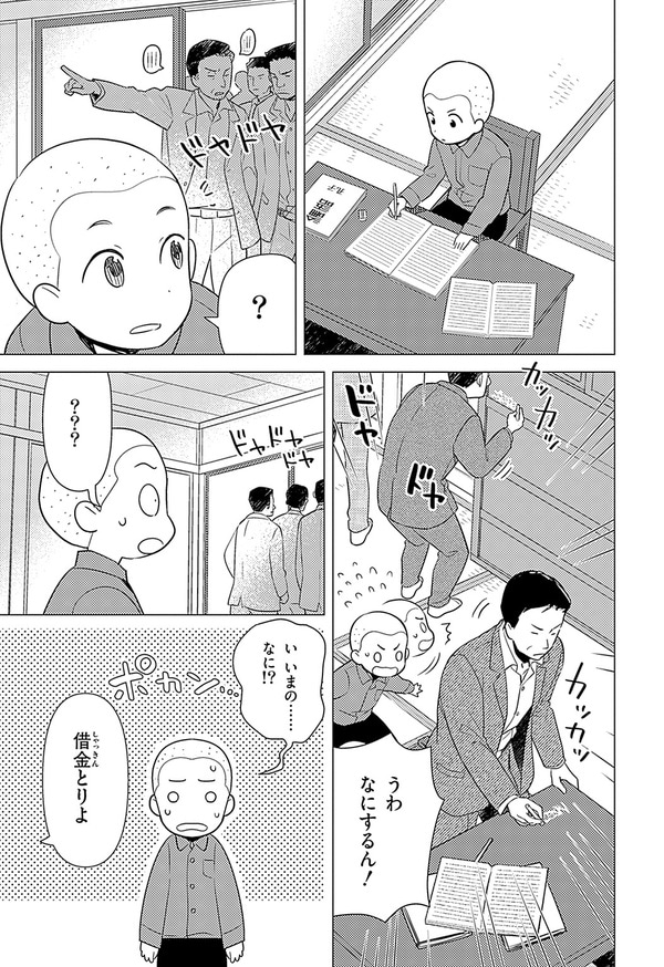 『世界の伝記NEXT　中村哲』（集英社）より