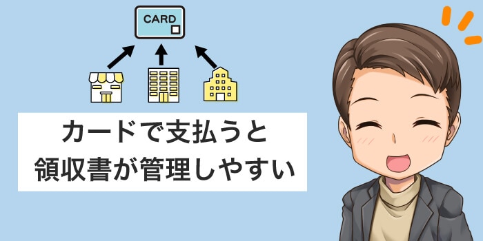 クレジットカードキャッシュフローをまとめる