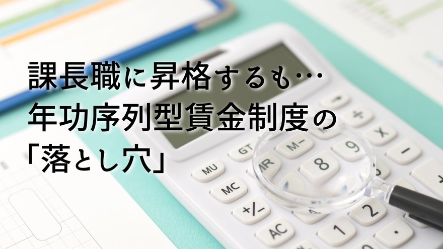 恐ろしい…「同僚と給与を見せ合ったら」判明した衝撃事実
