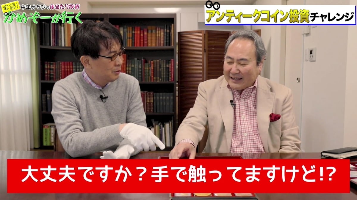 なんと…1枚3600万円!?「アンティークコイン」に投資するぞ | ゴールドオンライン