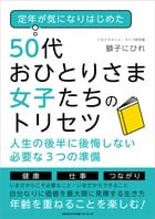 50歳以上の「ねんきん定期便」、年金繰下げで“42％増”の見込み額が「役職定年」で目減りする50代の誤算
