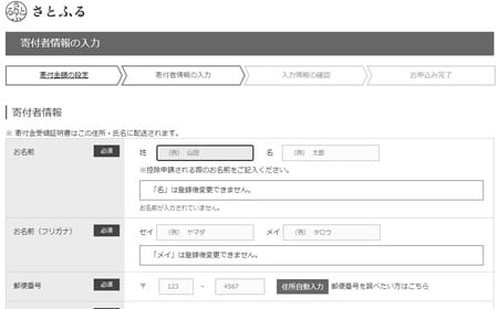 出所：さとふる（https://www.satofull.jp/）