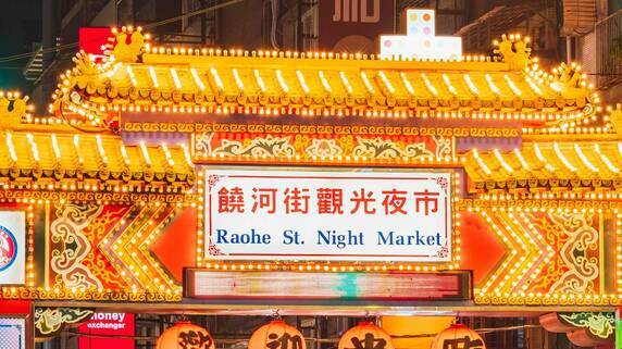 日本企業が押さえておきたい台湾の法人課税と租税取り決め【国際税務の専門家が解説】