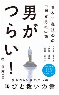 平凡な人生をそこそこ幸福に生きていく「新しい生き方のモデル」とは 詳細はこちら>>