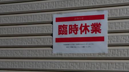 緊急事態宣言で臨時休業する店も続出…（※写真はイメージです／PIXTA）