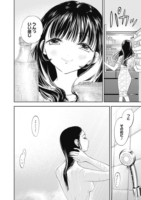 『女優めし』（集英社）より