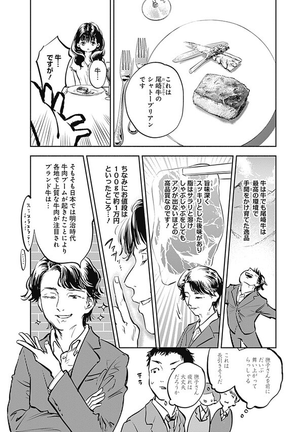 『女優めし』（集英社）より