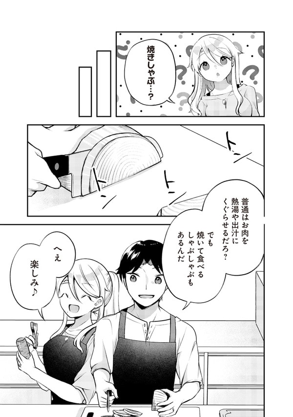 『ふるさと頂きます』（集英社）より