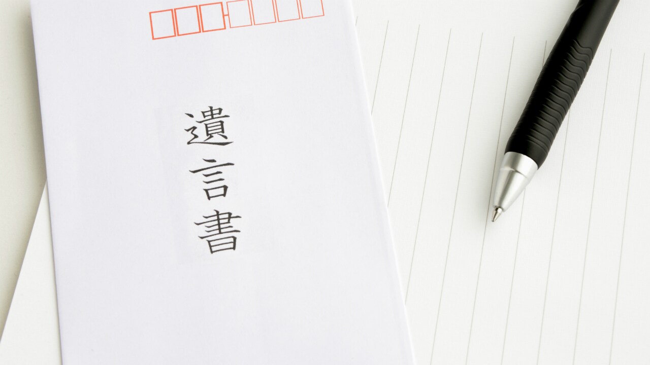 父親が再婚→相続をめぐるトラブルに…最善の予防策とは?