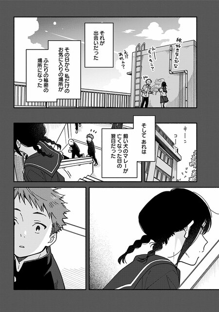 『未来のムスコ（1）～恋人いない歴10年の私に息子が降ってきた！』（集英社）より