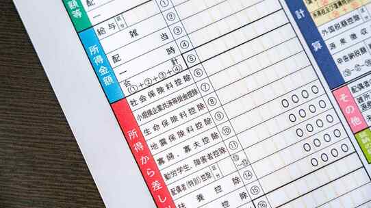 年末調整・確定申告が間近!知っておくとお得な10の「所得控除」まとめ
