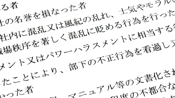 「毎日おこられる」身重の妻を残し、働き盛りの県庁マンが自死