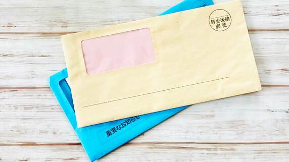 「払わなくていいと思っていたのに…」〈年金月17万円・70歳男性〉役所から届いた“一通の封筒”を開け、絶句したワケ