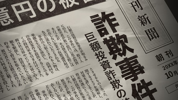 「もっと簡単に、早く儲けたい」人間の欲につけ込む投資詐欺が横行―“感情を持たないAI”が資産防衛に有効な納得の理由