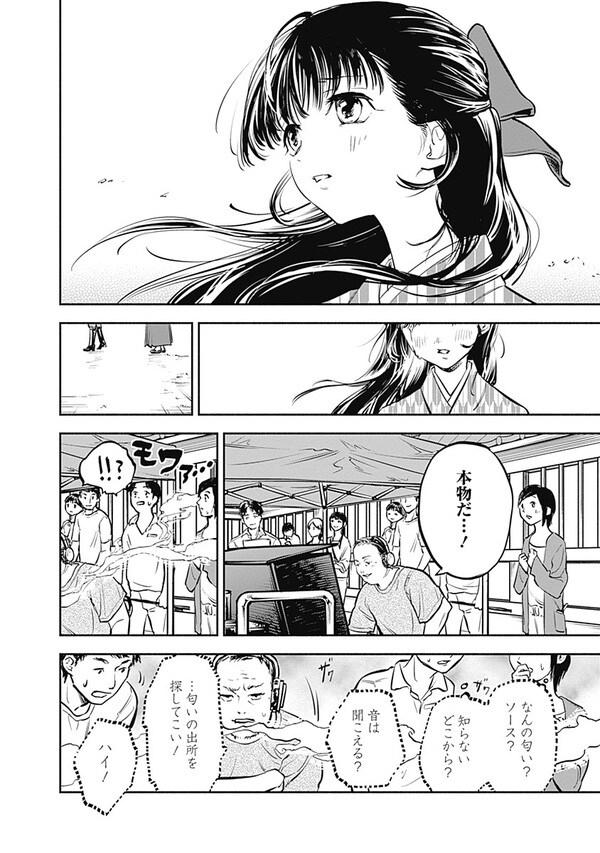 『女優めし』（集英社）より